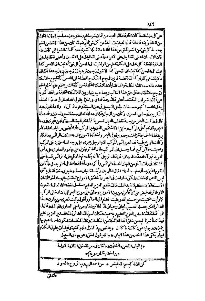futmak.com - Page 846 - from part Two of the second Boulaq edition